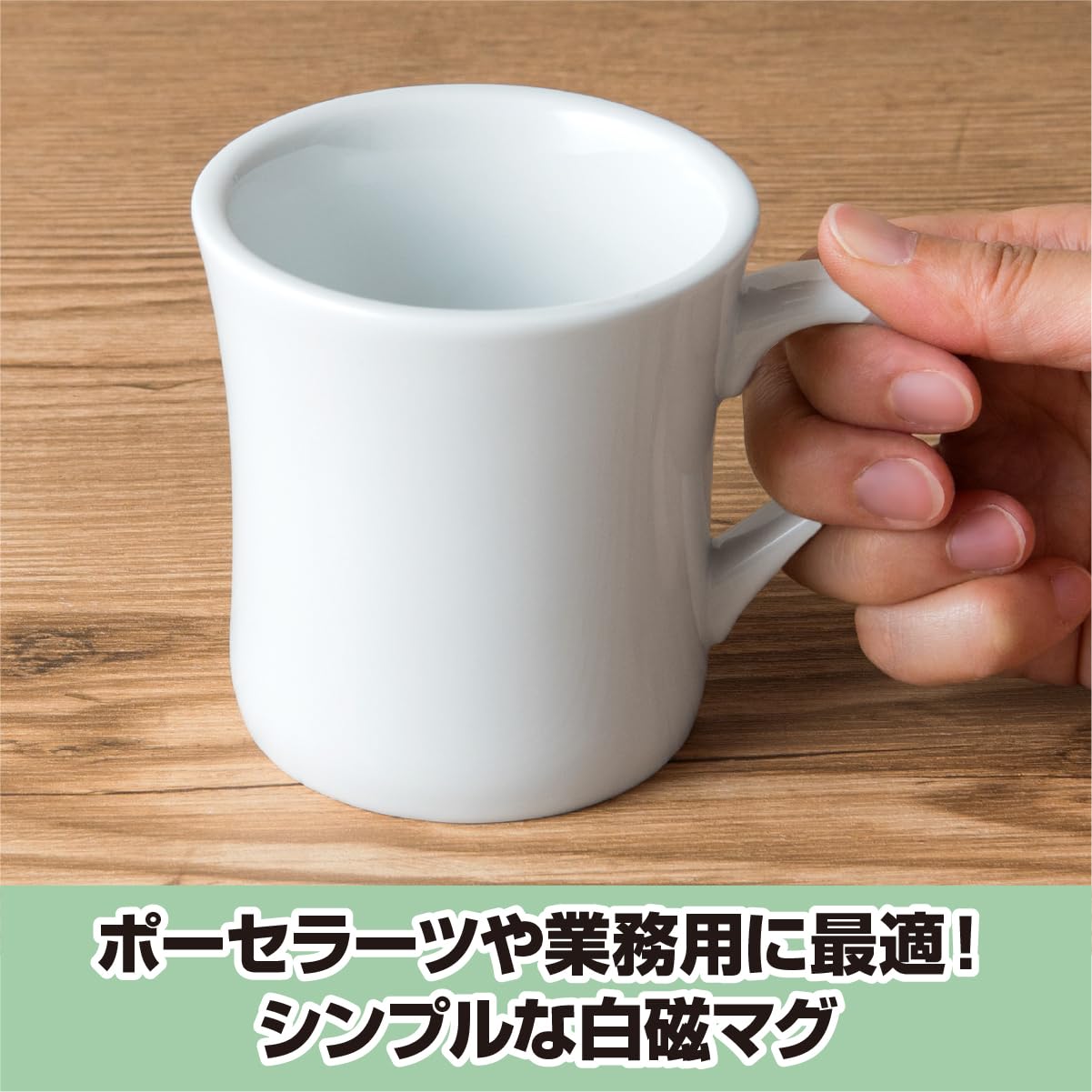 Amazon.co.jp: 【A級品】白磁 ベーシック 厚口 マグカップ L 280cc